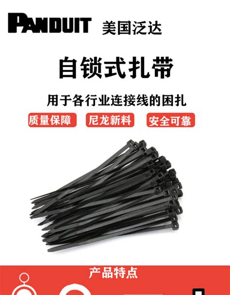 panduit|美国泛达 .
